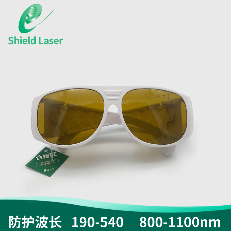 希德sd-4激光眼镜防532 1064nm激光护目镜镭射打标脱毛仪防护眼镜