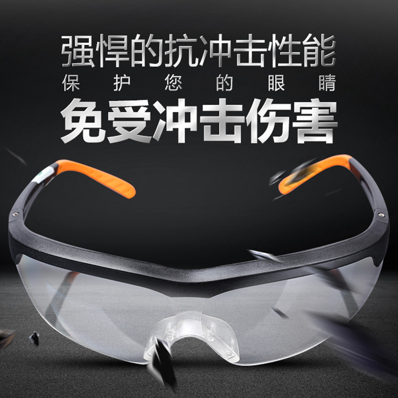 霍尼韦尔安全防护眼镜劳保平光工业防尘防冲击防雾风沙飞溅护目镜