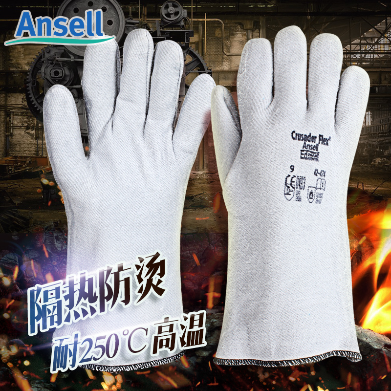 安思尔42-474 隔热耐高温 手套加厚防刮擦防烫250度劳保防护手套