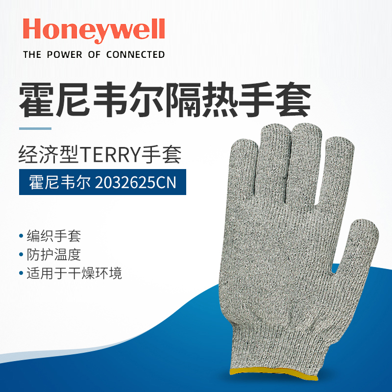 霍尼韦尔耐高温手套灵活款耐100至150度工业防烫劳保防护隔热手套