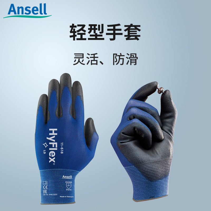 安思尔11-618浸胶手套工业灵活劳动劳保防滑耐磨舒适型防护手套