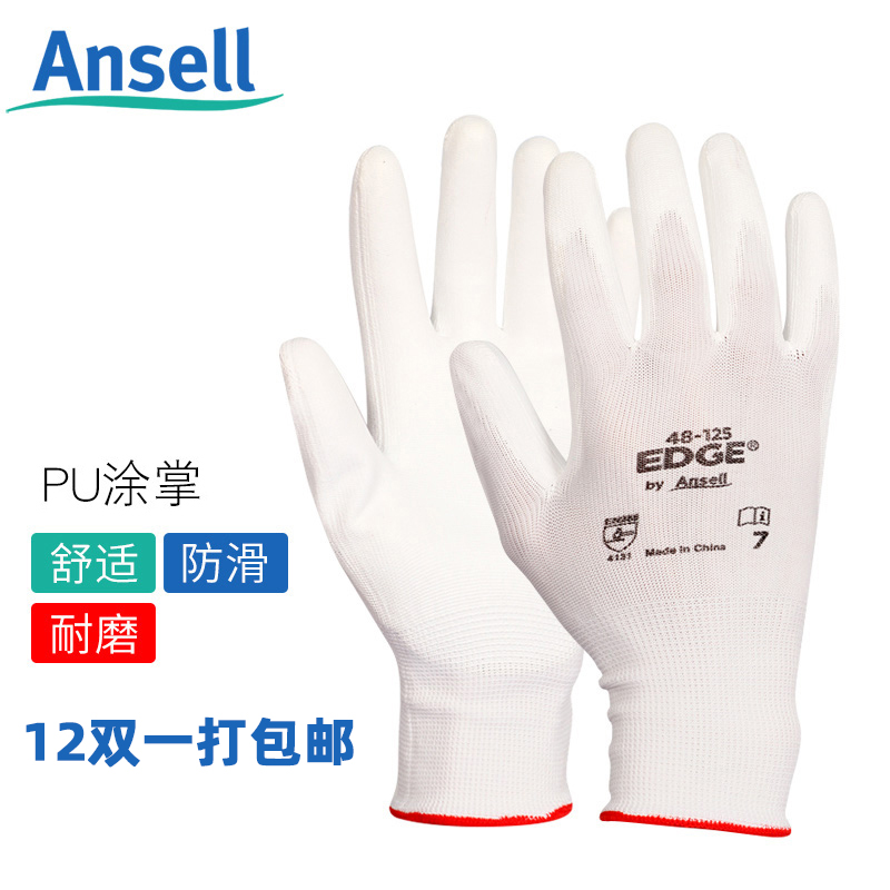 安思尔48-125涤纶pu涂层浸掌浸胶手套抗撕裂防滑耐磨透气劳保手套