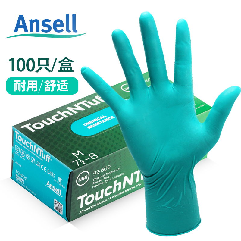 安思尔ansell一次性丁腈手套实验室防化学品防化耐酸碱耐磨耐腐蚀