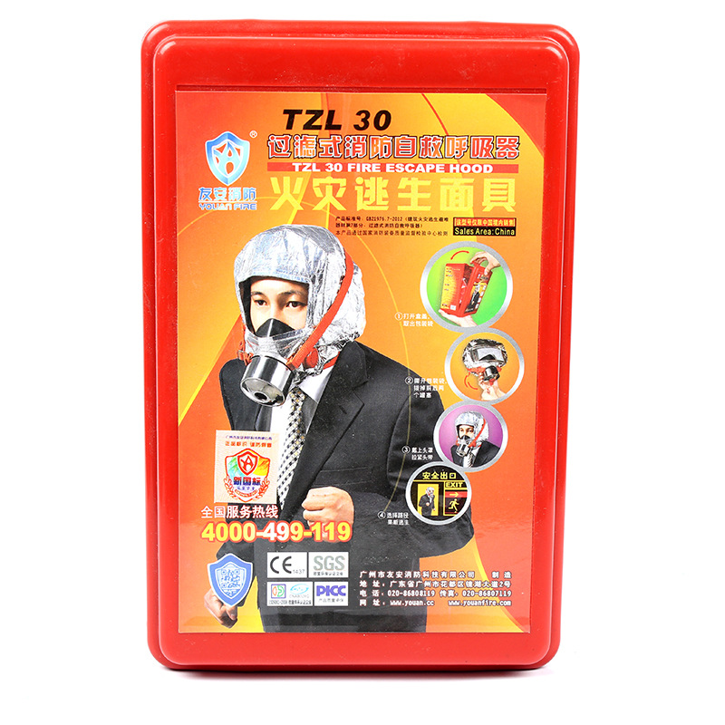 友安 消防火灾逃生面具、 防烟防毒面罩tzl30型自救呼吸器 新国标