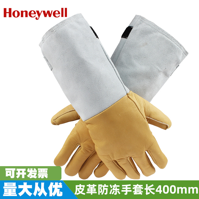 霍尼韦尔防冻手套 防液氮耐低温手套 零下170°防护手套